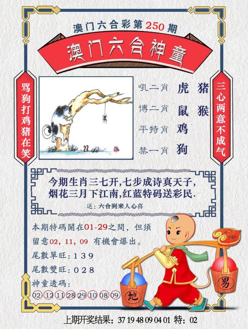 更新中